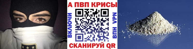 A PVP Crystall  Малмыж 
