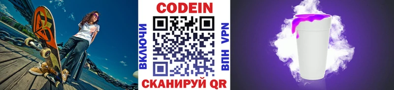 Кодеин Purple Drank  хочу   Малмыж 