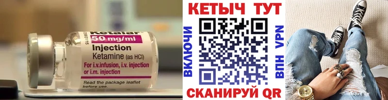 Кетамин VHQ  Малмыж 